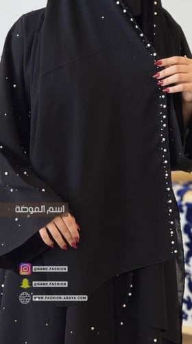 عباية بيلسان