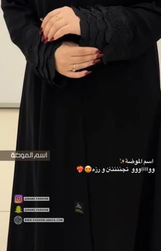 عبايه ترفه كلفة بالكم