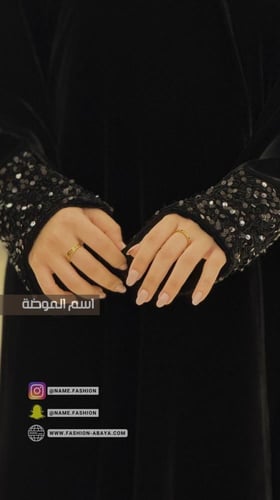 ‏عباية حوراء