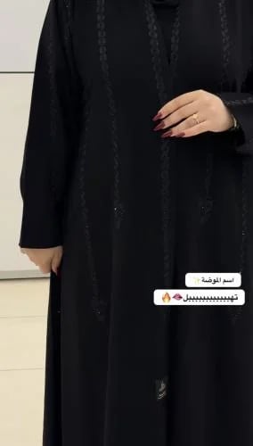 عباية ميرو هاري