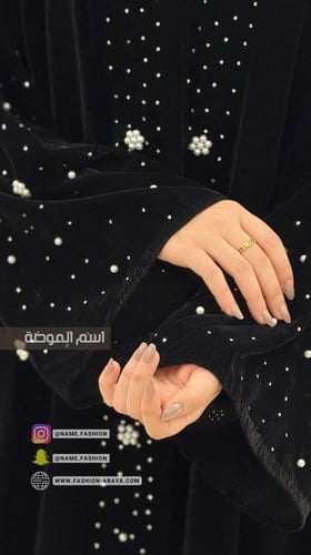 ‏عباية مايا