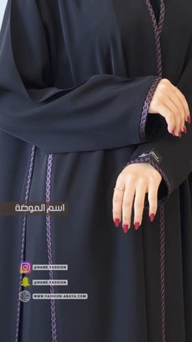 عباية الهام