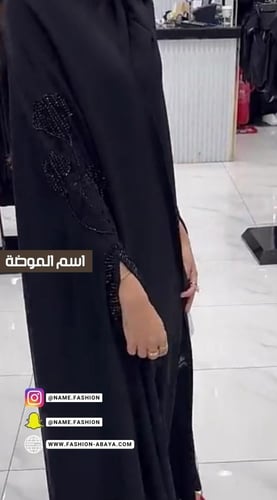 روزانا - عباية قطري اسود