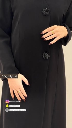 ‏عباية يارا