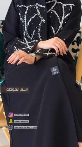 ‏عباية منال