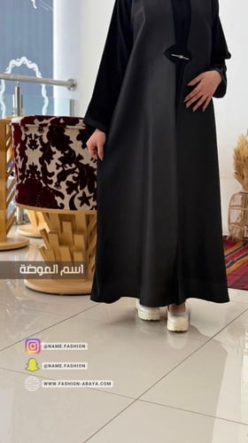 ‏عباية شروق