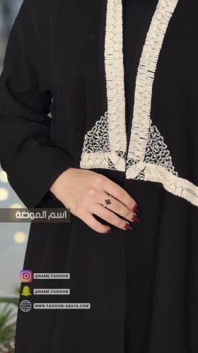 عباية فوندا