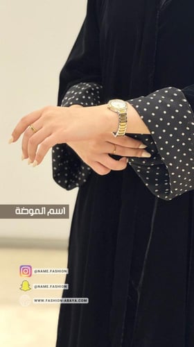 ‏عباية جمان