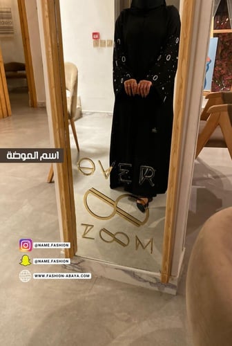 عباية نصف القمر شك يدوي أبيض بالكم