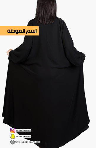 عباية كلوش كم مطاط دبل كلوش قماش ملكي MODEL NO 208...