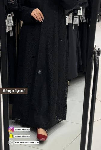 عباية دانيا - دانتيل مطعم بكريستال