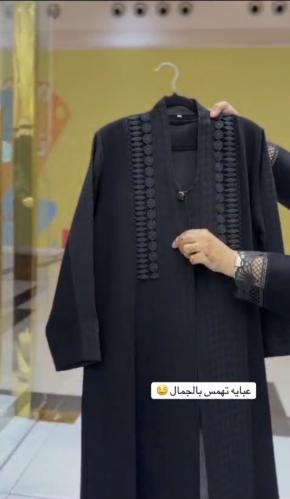 عباية شيماء