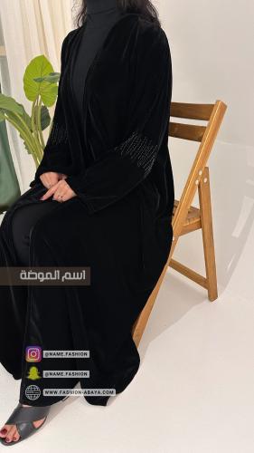عباية مخمل كم شك مميز