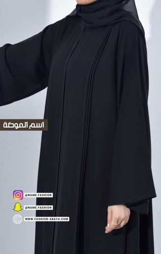 عباية كلوش نواعم صفطات امام MODEL NO 2138