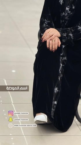 ‏عباية تسنيم