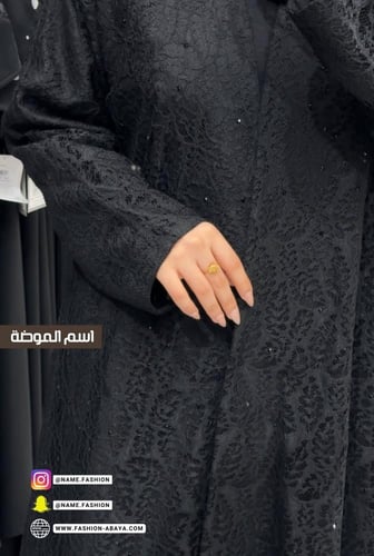 عباية دانيا - دانتيل مطعم بكريستال