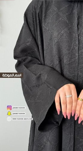 ‏عباية لبيه كريستال كلوش