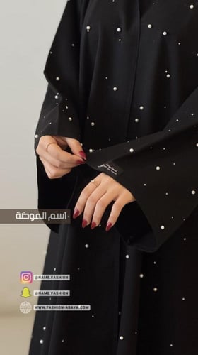 عباية بيلسان