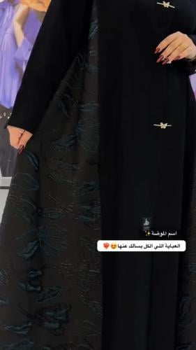 عبايه نانو ديزاين لون تركوازي غامق