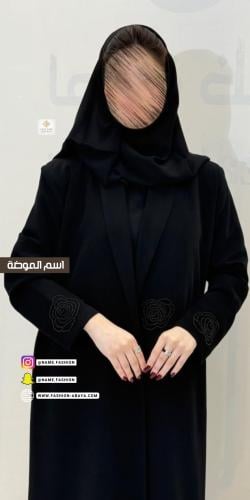 ‏عباية فخامة بلاك