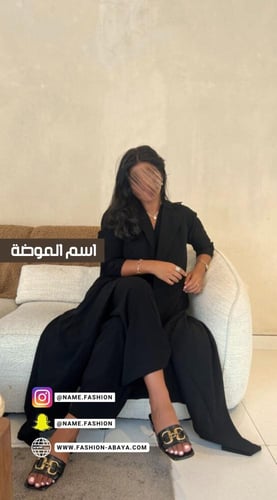 عباية السفر اسود