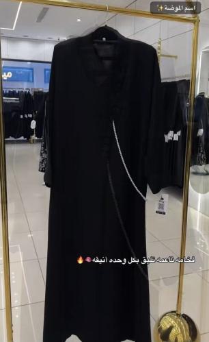 عباية نعومي