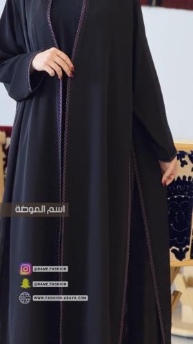 عباية الهام