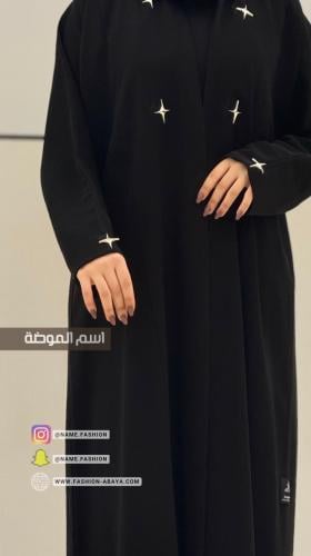 ‏عباية سالي