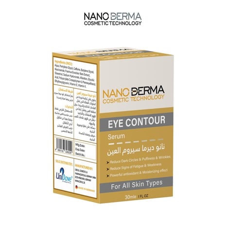 نانو ديرما لمحيط العين 30 مل للهالات السوداء حول ا...
