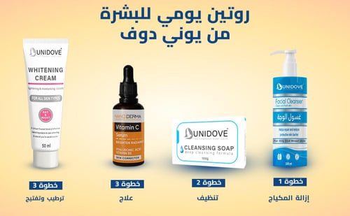 نانو ديرما سيروم فيتامين سي 30 مل