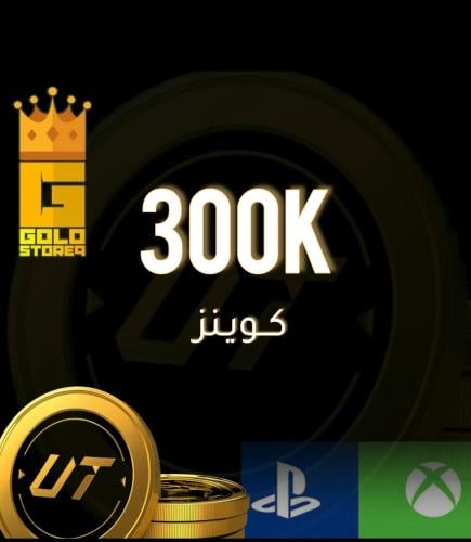 300 الف كوينز