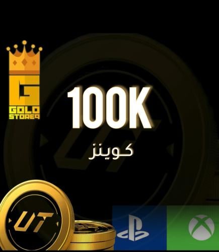 100 الف كوينز