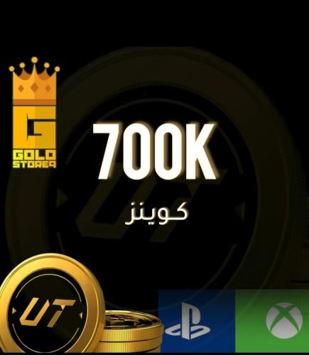 700 الف كوينز