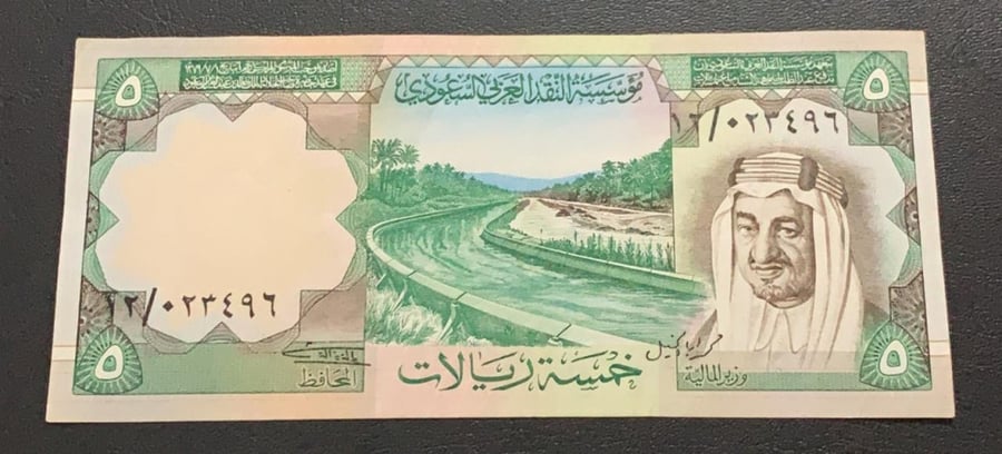 5 ريالات الملك خالد اباوت انسر تقسيم 12