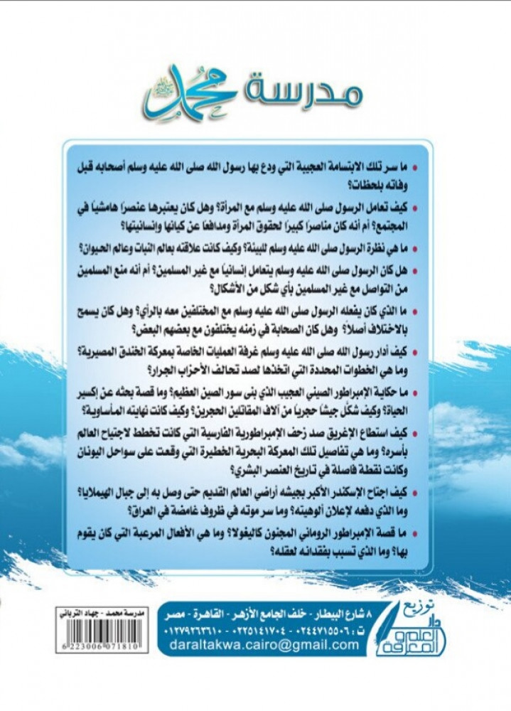 مدرسة محمد صلى الله عليه وسلم