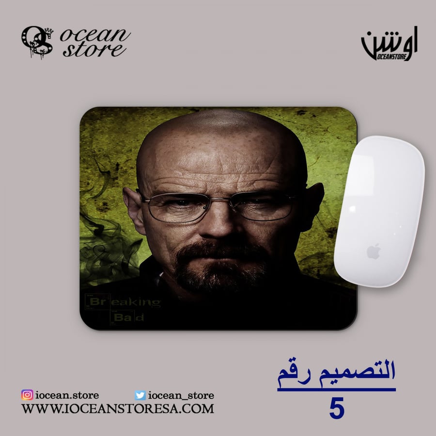 ماوس باد - Breaking Bad - بريكنق باد