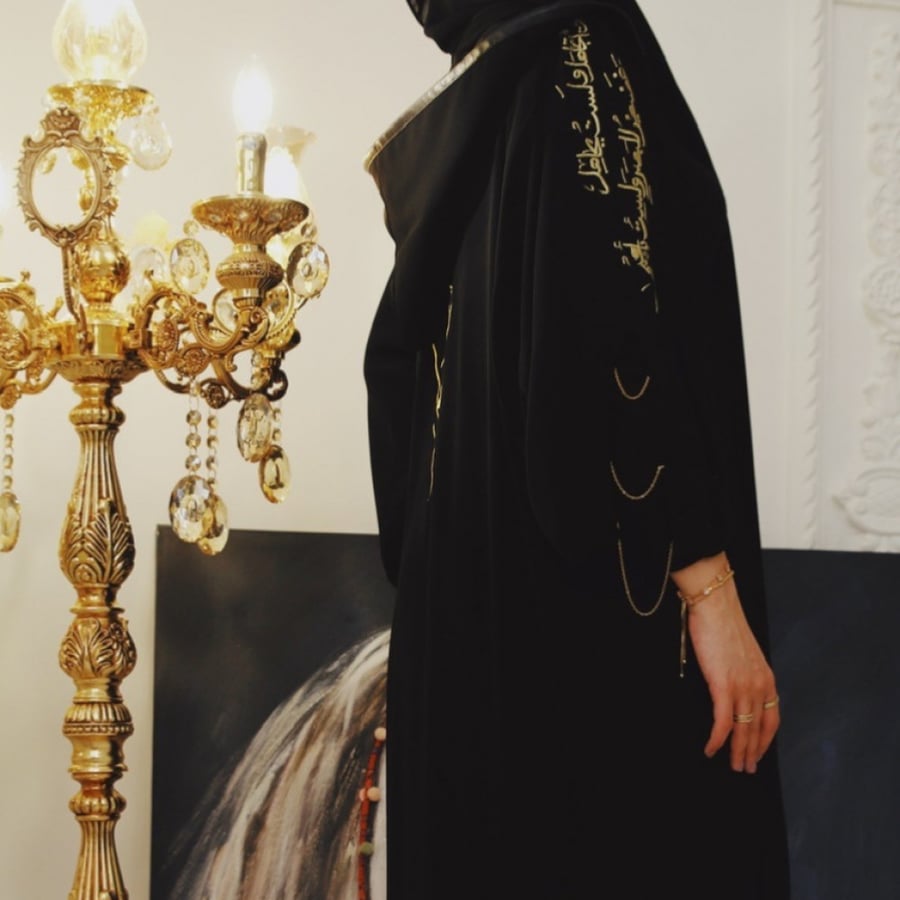 عباية آصال