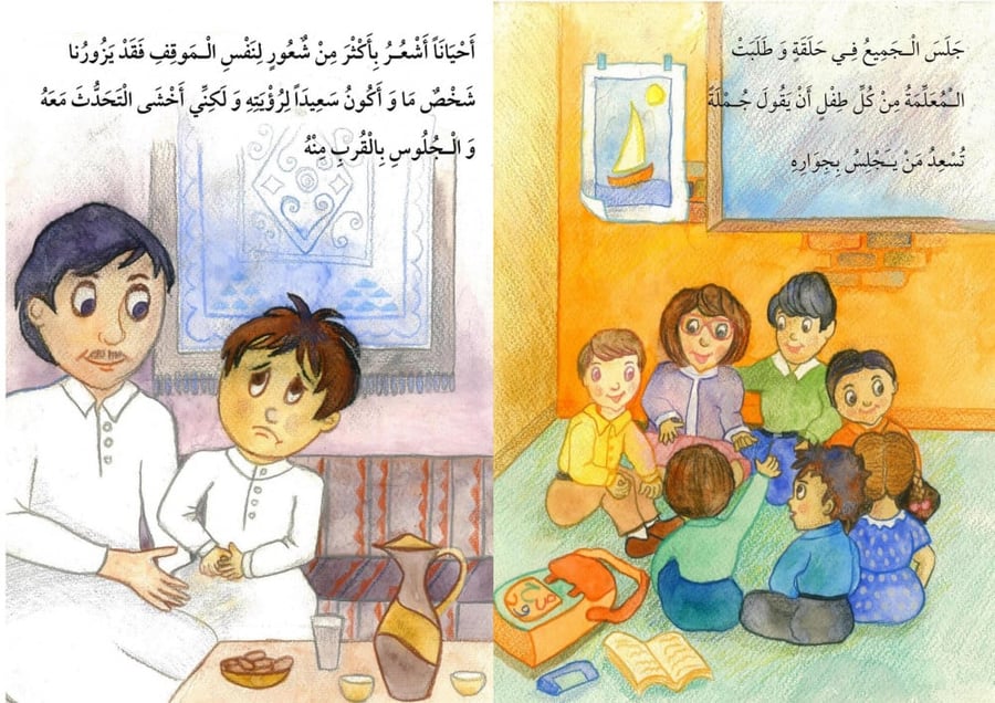 مجموعة قصص المشاعر - قصتين