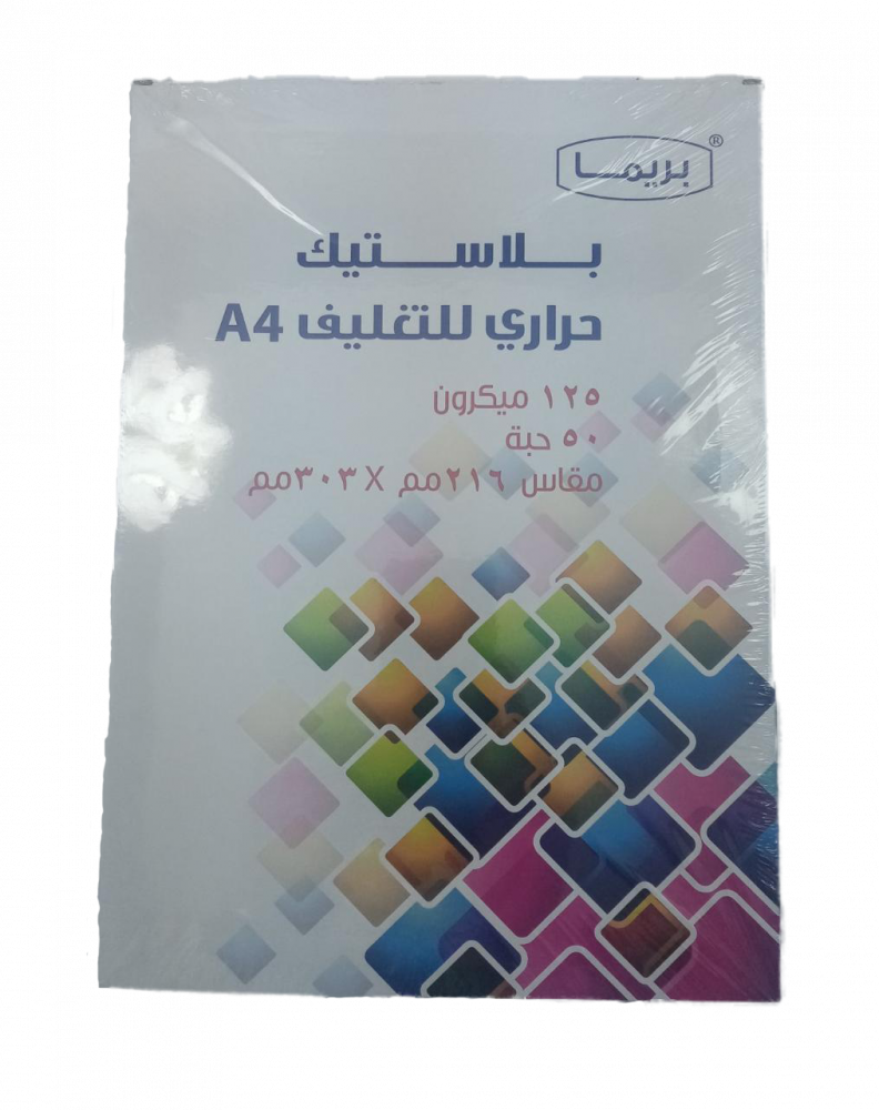 بلاستيك للتغليف الحراري
