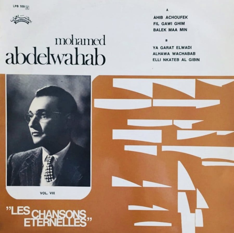 Mohammed Abdul Wahab - The Eternal Songs 8