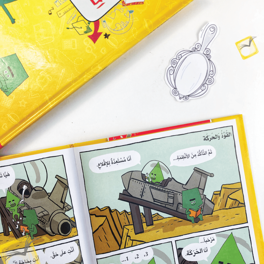 القوة والحركة