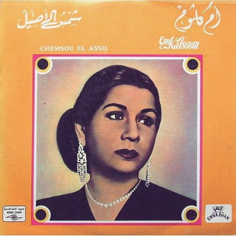 Umm Kulthum - Sun of the Authentic
