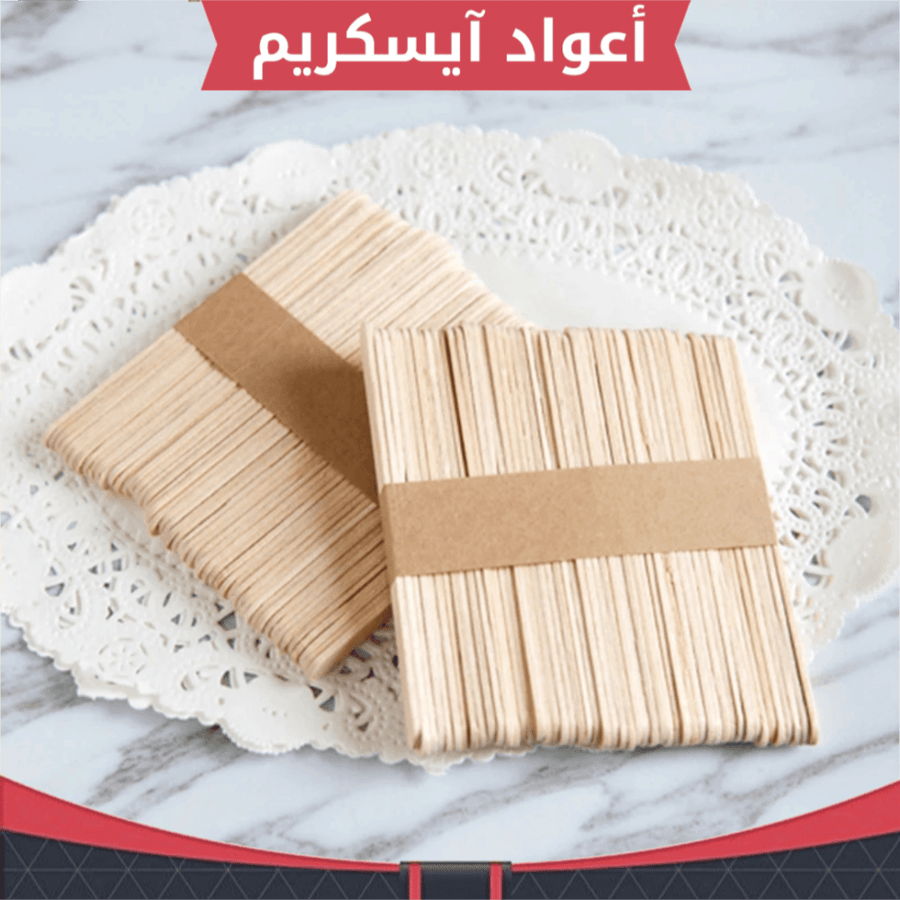 أعواد آيسكريم خشبية ، 100 عود .