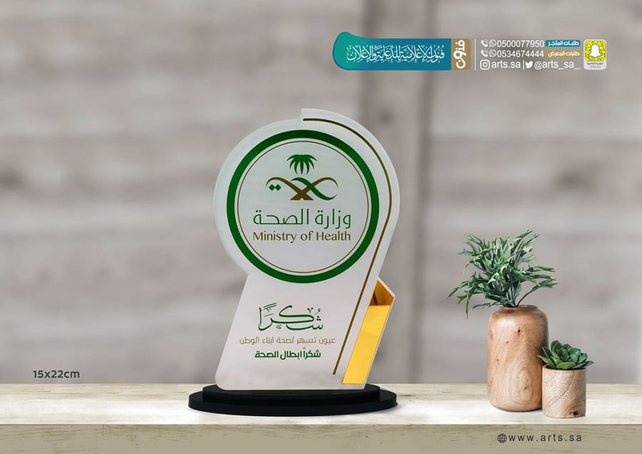دروع اكريلك ( ثلاثية ) 1000035