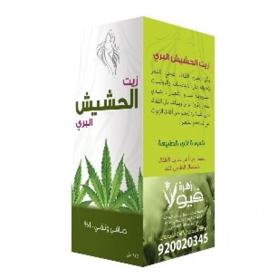 زيت الحشيش البري
