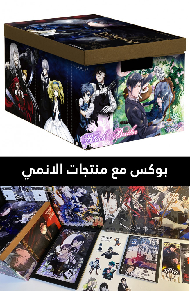 Kuroshitsuji collection