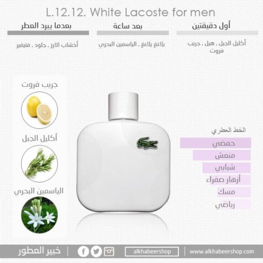 Lacoste L12-12 Blanc Eau de Toilette 175ml خبير العطور