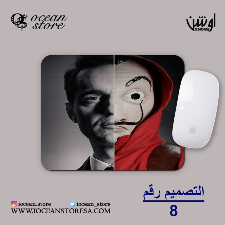 ماوس باد - la casa de papel - لاكاسا دي بابيل