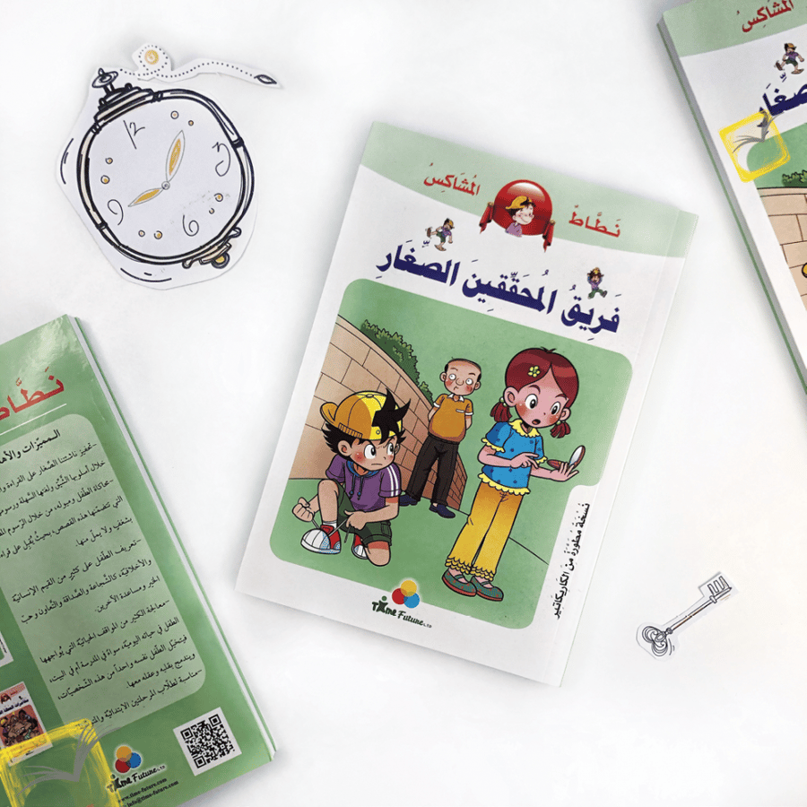 فريق المحققين الصغار