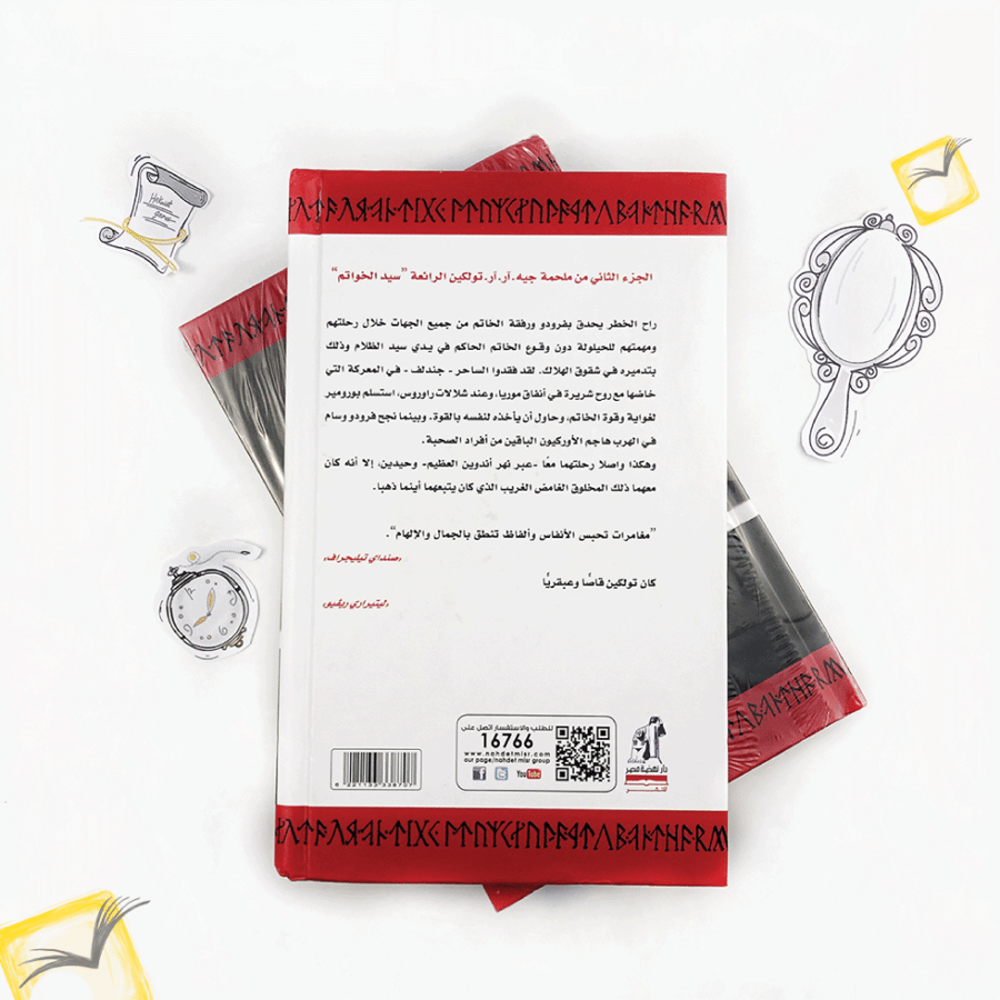 سيد الخواتم البرجان